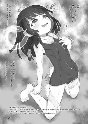 [Teruki Kuma] Skeb-e Works 02 Fhentai - Page 28