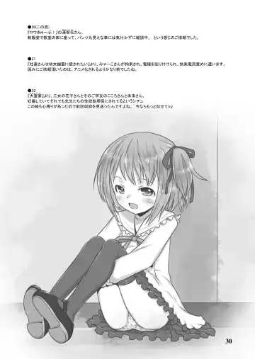 [Teruki Kuma] Skeb-e Works 02 Fhentai - Page 29