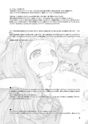 [Teruki Kuma] Skeb-e Works 02 Fhentai - Page 3