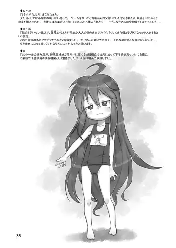 [Teruki Kuma] Skeb-e Works 02 Fhentai - Page 34