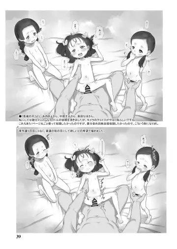 [Teruki Kuma] Skeb-e Works 02 Fhentai - Page 38