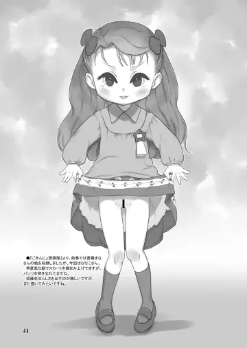 [Teruki Kuma] Skeb-e Works 02 Fhentai - Page 40