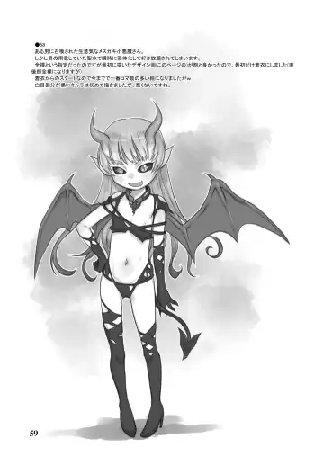 [Teruki Kuma] Skeb-e Works 02 Fhentai - Page 58