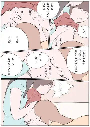 Hitonatsu no Omoide - Nando mo Taberarechatta Boku Fhentai - Page 10