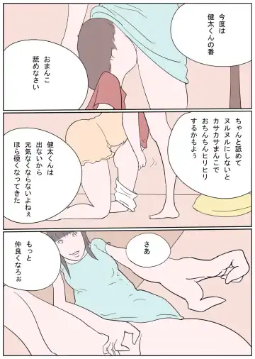 Hitonatsu no Omoide - Nando mo Taberarechatta Boku Fhentai - Page 12