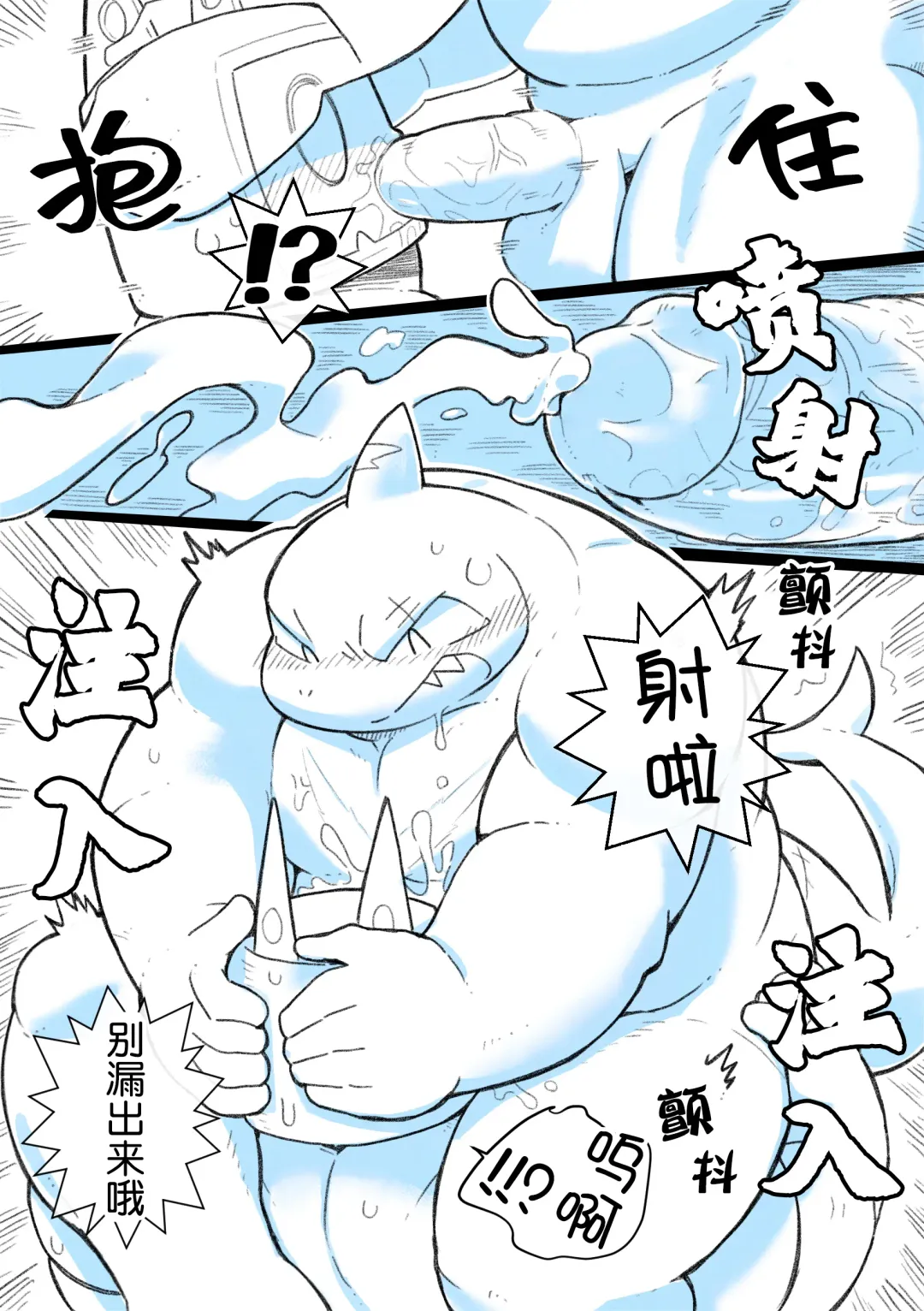 [Oomori] Robo Atama ga Same Kemonohito ni H na Me ni Au Manga | 萝卜头遇上了想要和他涩涩的鲨鱼 Ep1 Fhentai - Page 17