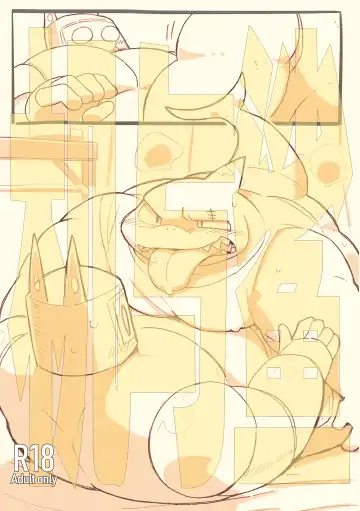 Read [Oomori] Robo Atama ga Same Kemonohito ni H na Me ni Au Manga | 萝卜头遇上了想要和他涩涩的鲨鱼 Ep1 - Fhentai