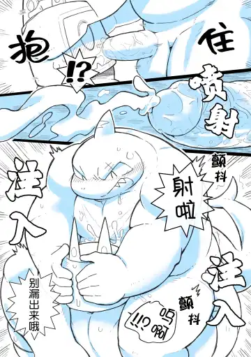 [Oomori] Robo Atama ga Same Kemonohito ni H na Me ni Au Manga | 萝卜头遇上了想要和他涩涩的鲨鱼 Ep1 Fhentai - Page 17