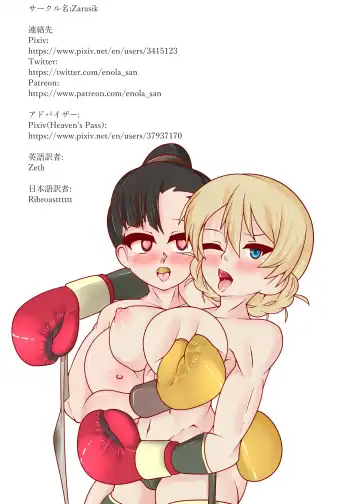 Fighting Spirit Fhentai - Page 11