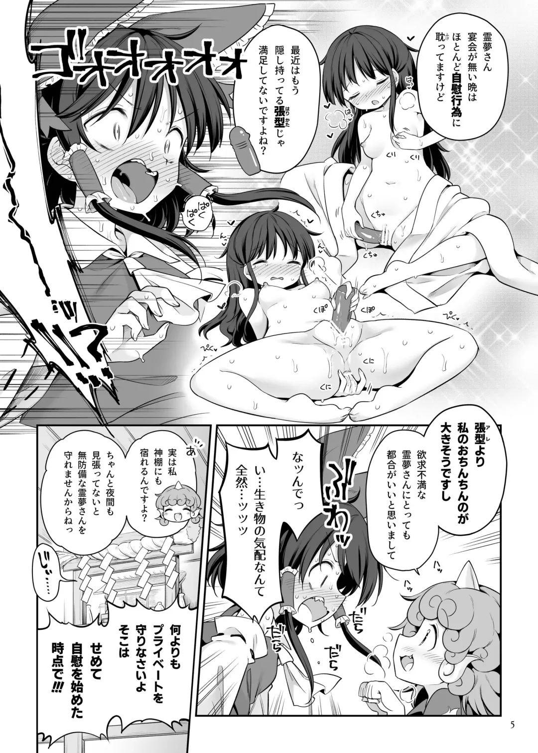 [Harusame] Zutto Mite Kimashita kara Fhentai - Page 4