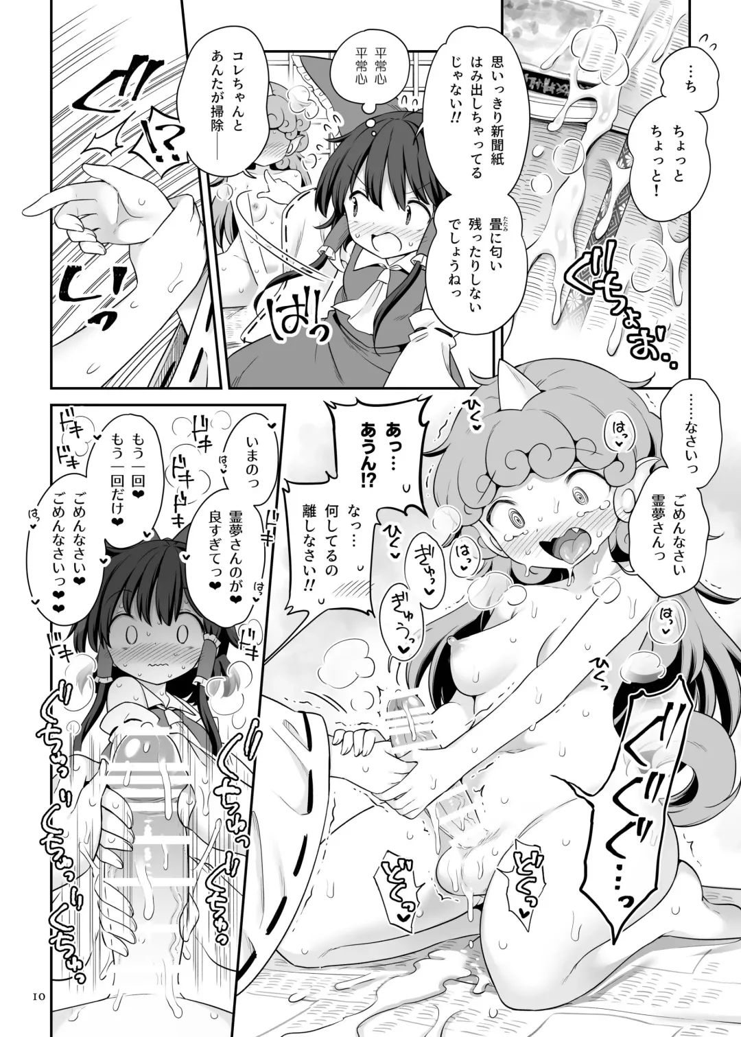 [Harusame] Zutto Mite Kimashita kara Fhentai - Page 9