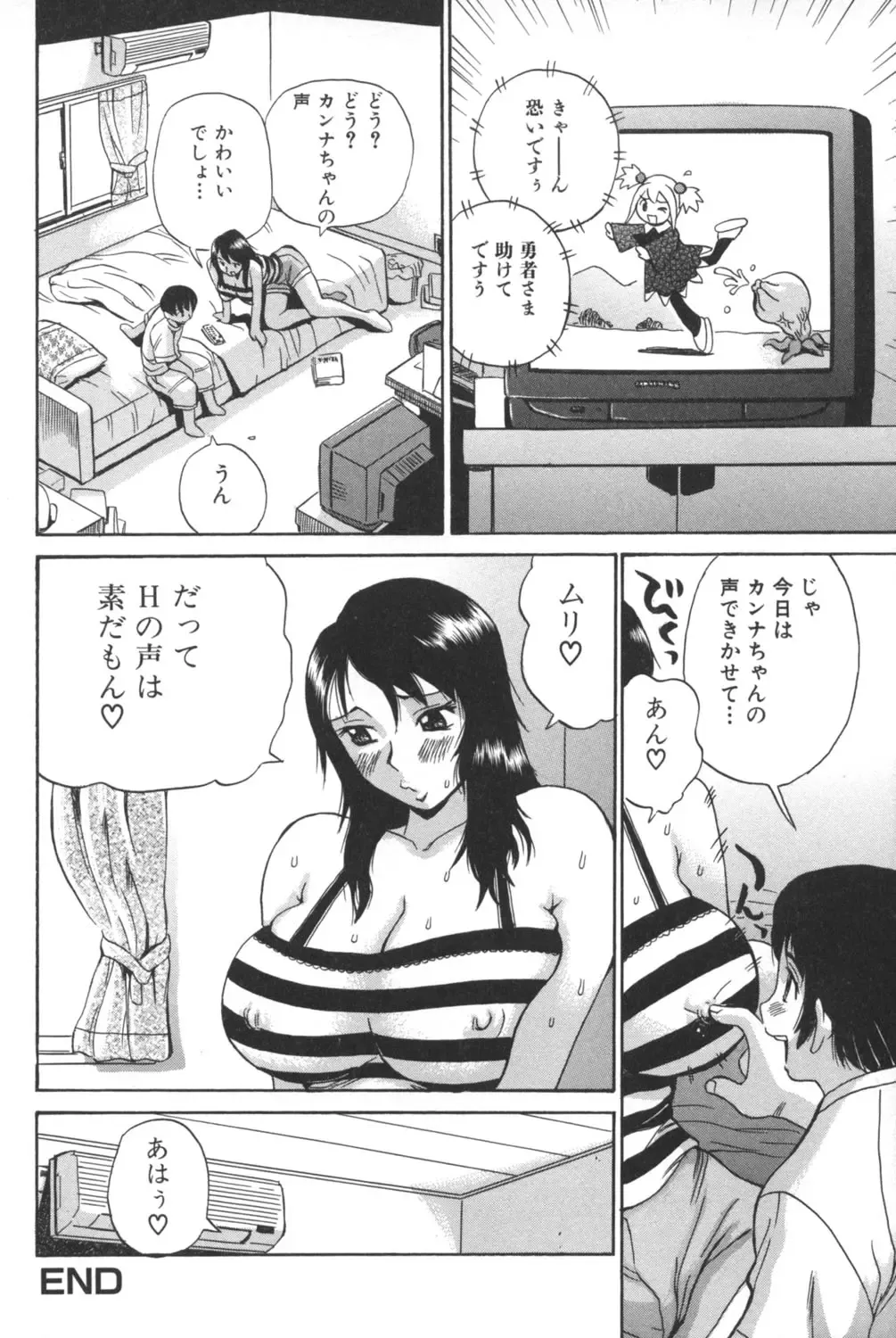 [Penicillin Xi] Nikuana kara Daradara Fhentai - Page 100