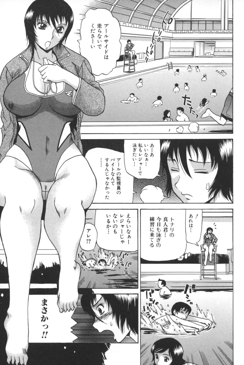 [Penicillin Xi] Nikuana kara Daradara Fhentai - Page 101