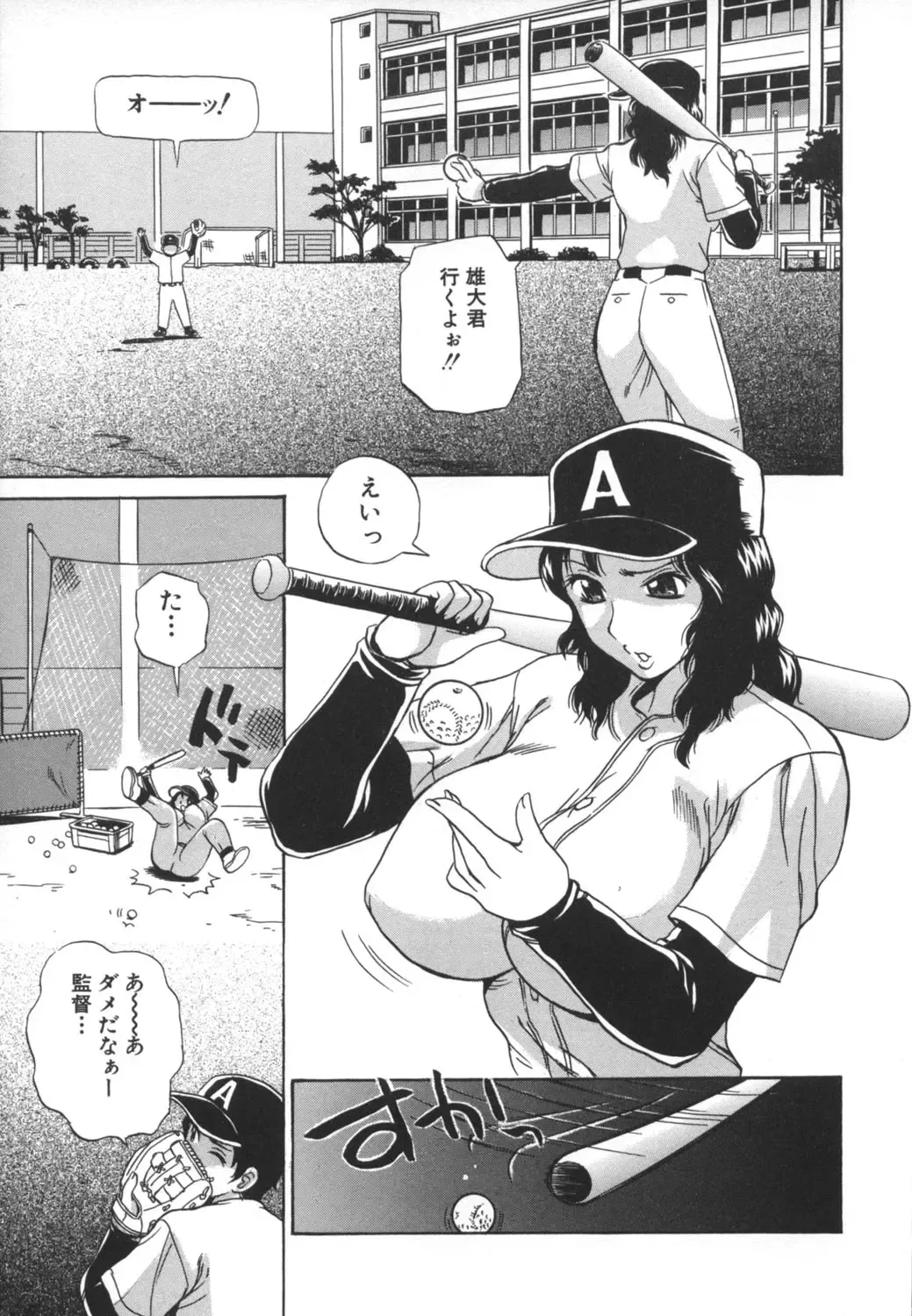 [Penicillin Xi] Nikuana kara Daradara Fhentai - Page 69