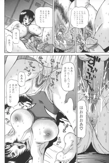 [Penicillin Xi] Nikuana kara Daradara Fhentai - Page 112