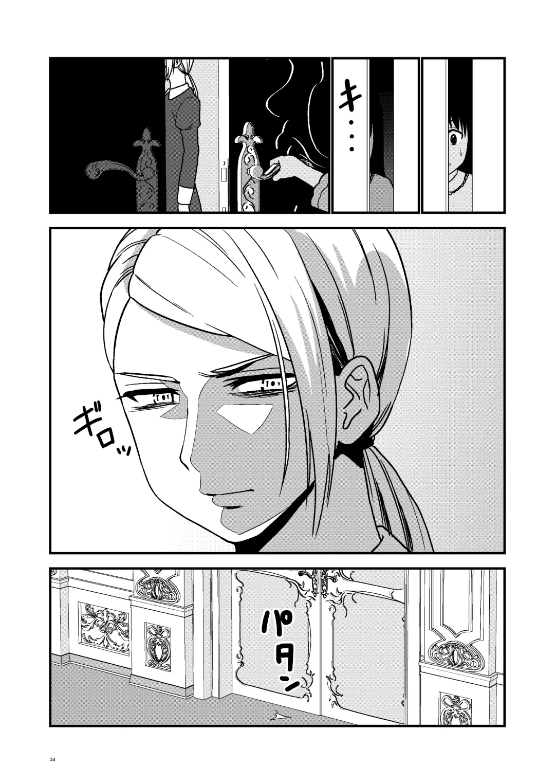 [Hirama] Maid Minarai wa Mita | The apprentice maid saw it Fhentai - Page 32