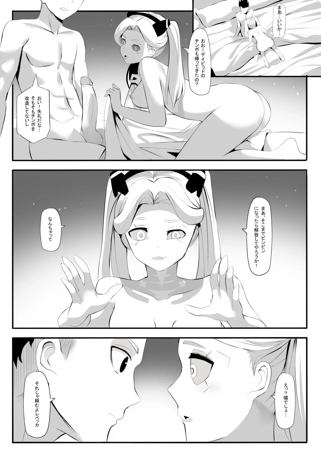[Ginhaha] Rebecca ga Kitai Suru Nichijou - Rebecca in peace Fhentai - Page 4