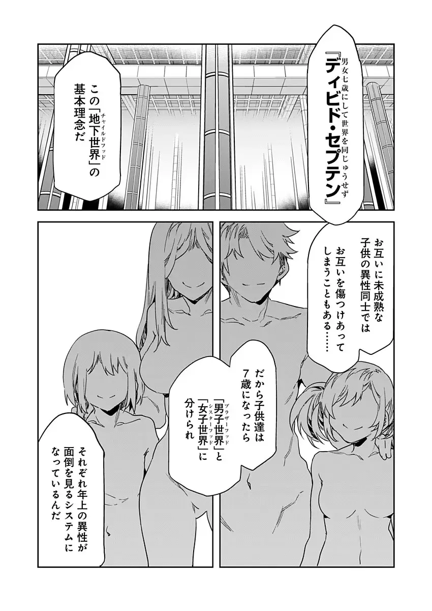 [Mizuryu Kei] Luvslave Ch. 19 Fhentai - Page 1