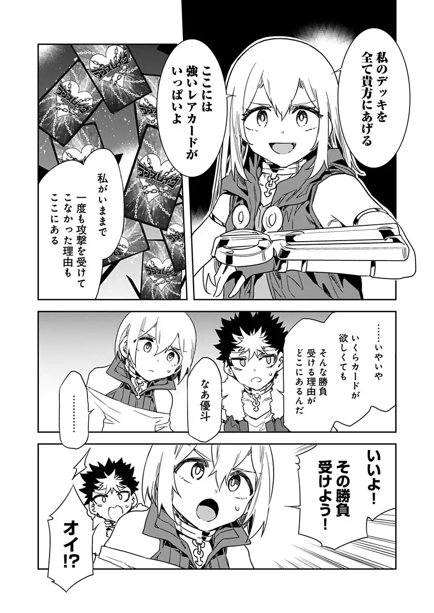 [Mizuryu Kei] Luvslave Ch. 19 Fhentai - Page 12