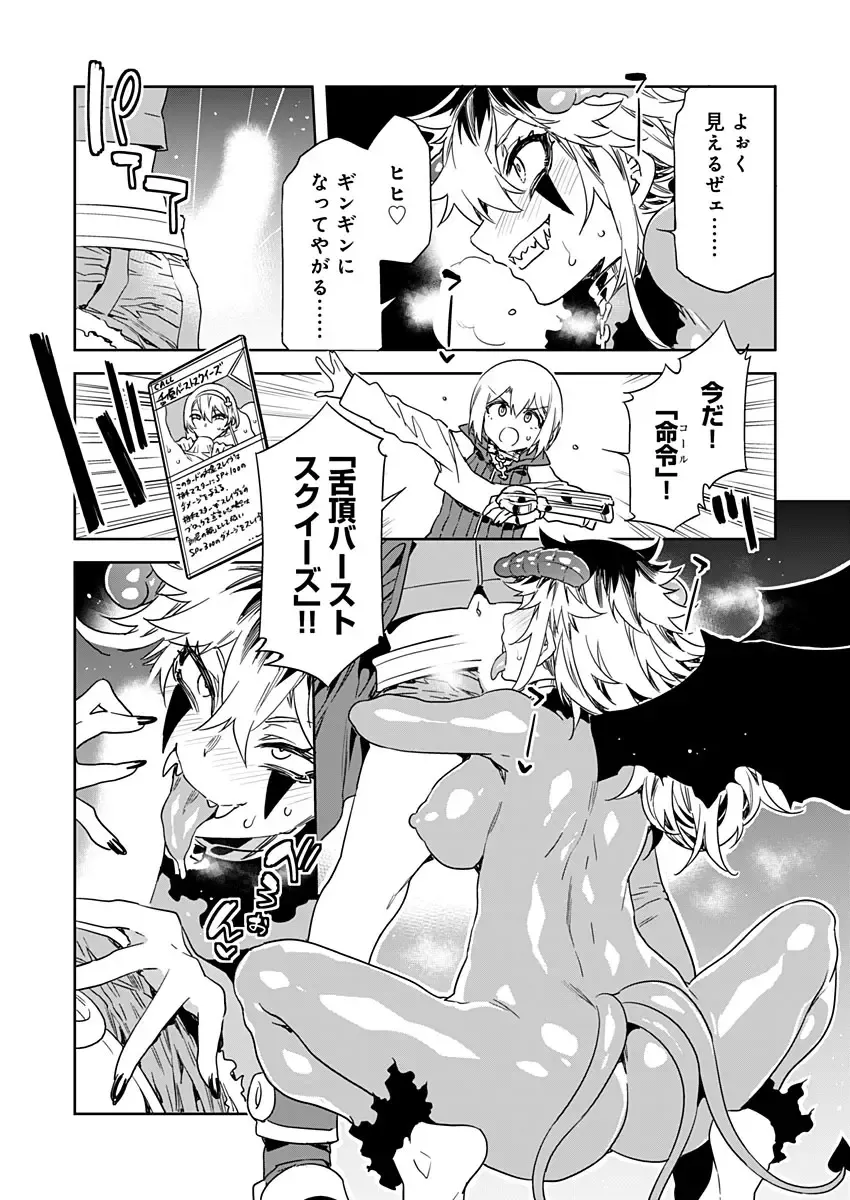 [Mizuryu Kei] Luvslave Ch. 19 Fhentai - Page 19