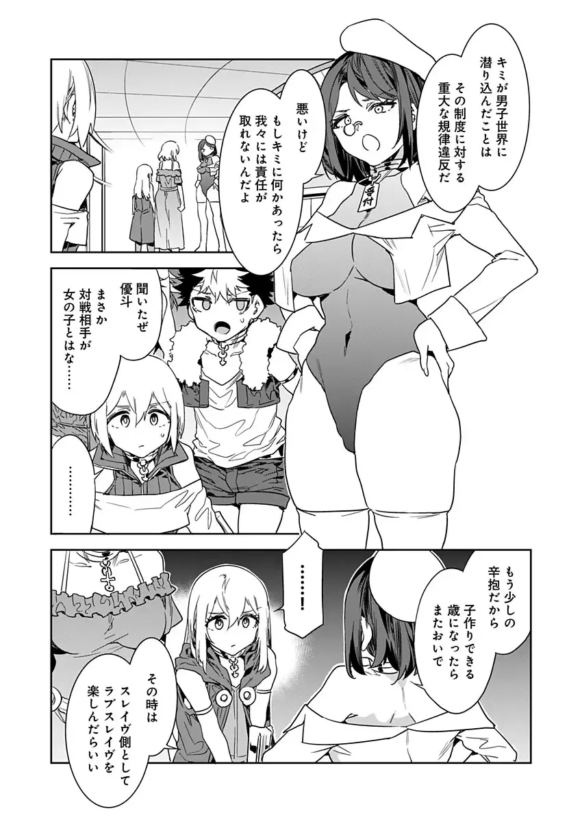 [Mizuryu Kei] Luvslave Ch. 19 Fhentai - Page 3