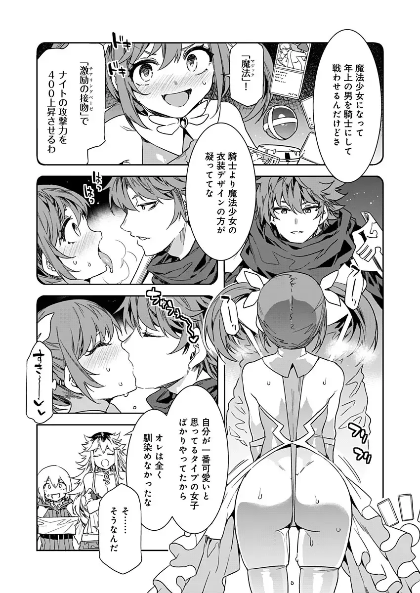 [Mizuryu Kei] Luvslave Ch. 19 Fhentai - Page 9