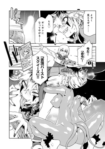 [Mizuryu Kei] Luvslave Ch. 19 Fhentai - Page 19