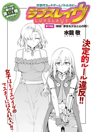 [Mizuryu Kei] Luvslave Ch. 19 Fhentai - Page 2