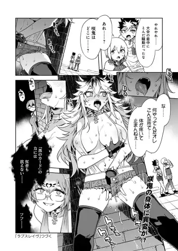 [Mizuryu Kei] Luvslave Ch. 19 Fhentai - Page 24