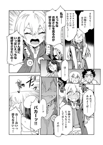 [Mizuryu Kei] Luvslave Ch. 19 Fhentai - Page 4