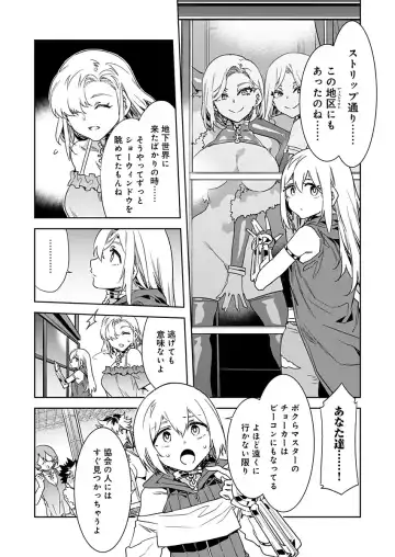 [Mizuryu Kei] Luvslave Ch. 19 Fhentai - Page 6