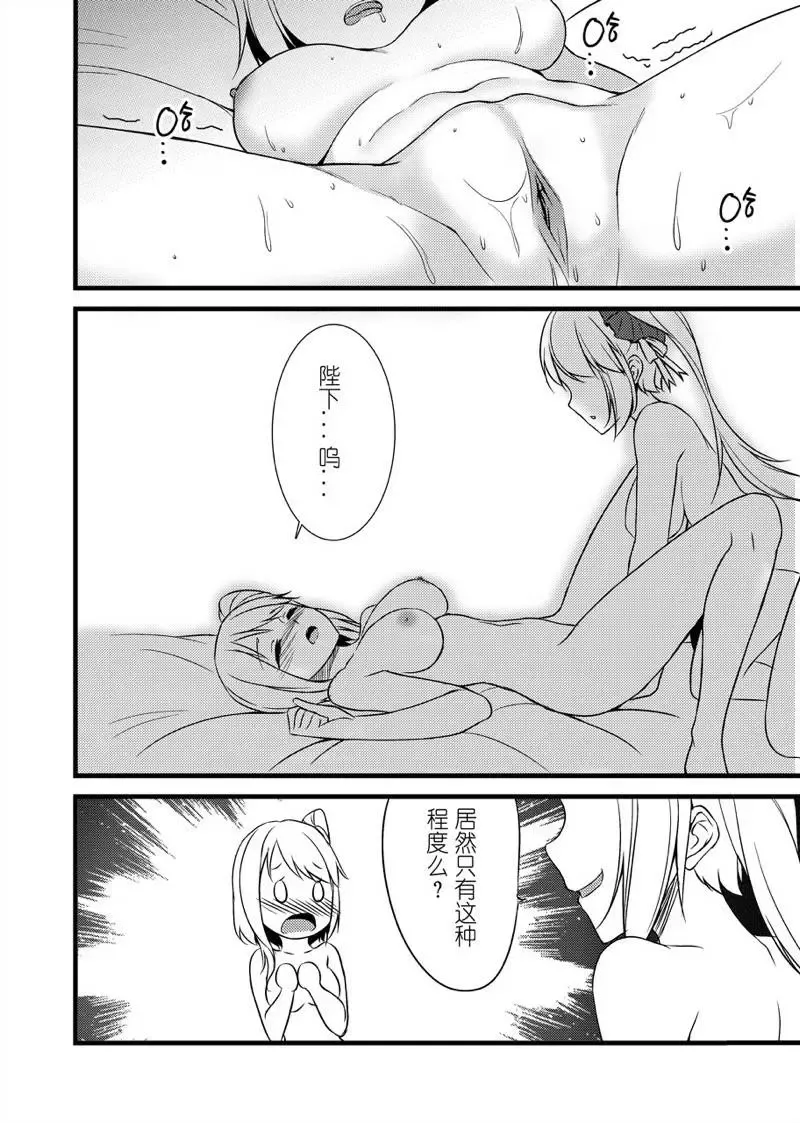 Kidou Sentai Iron Saga Kyoukouchou no Himitsu | 机动战队 教廷秘闻 Fhentai - Page 13