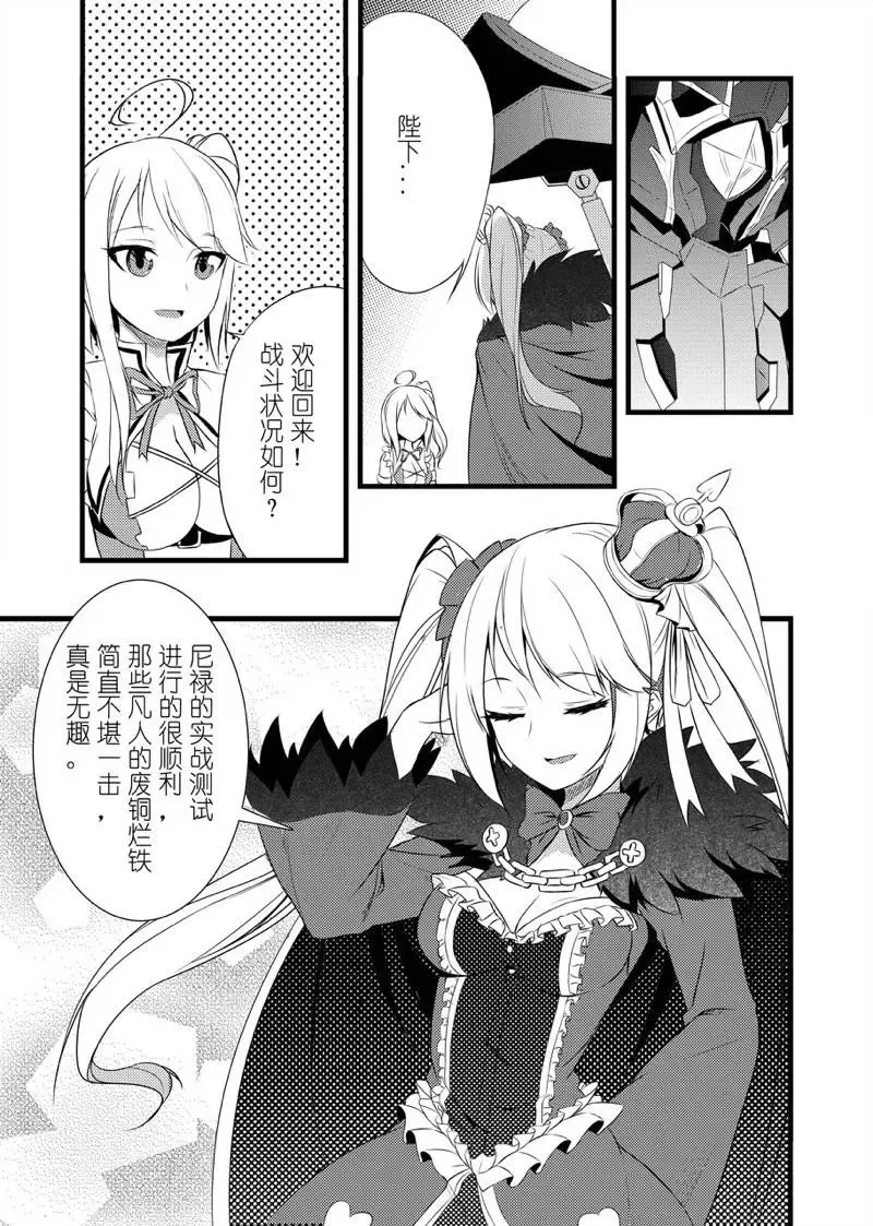 Kidou Sentai Iron Saga Kyoukouchou no Himitsu | 机动战队 教廷秘闻 Fhentai - Page 2