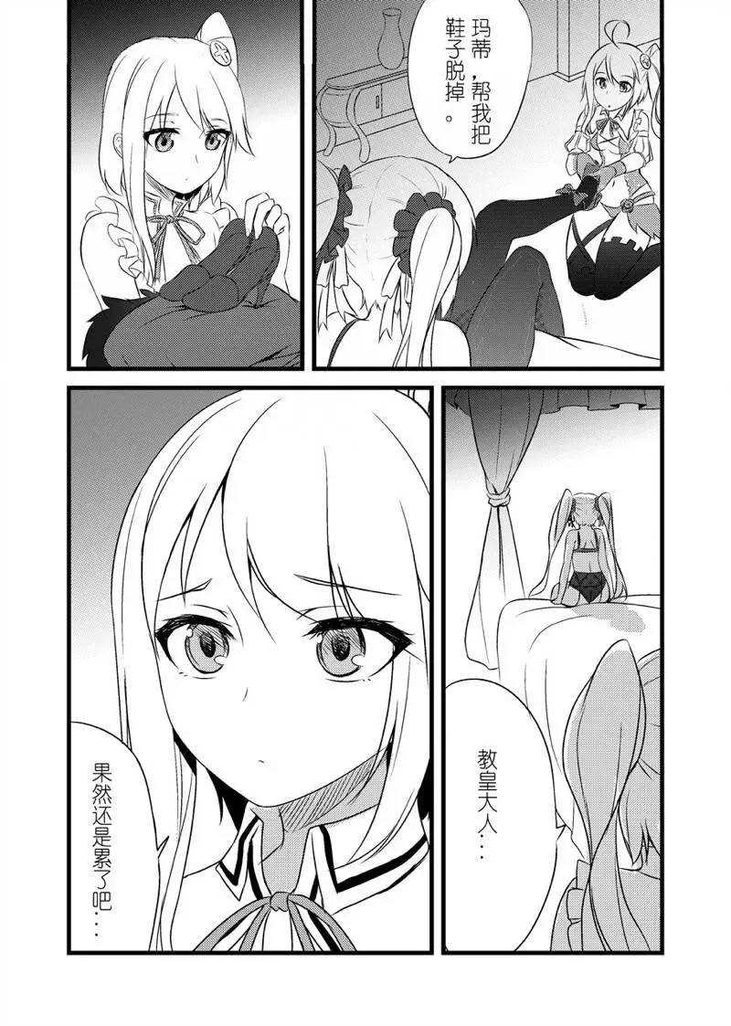 Kidou Sentai Iron Saga Kyoukouchou no Himitsu | 机动战队 教廷秘闻 Fhentai - Page 4