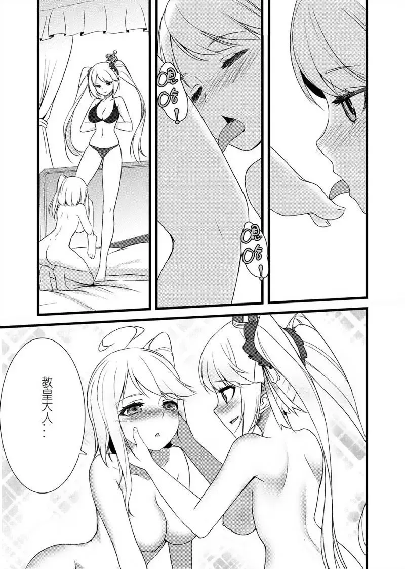 Kidou Sentai Iron Saga Kyoukouchou no Himitsu | 机动战队 教廷秘闻 Fhentai - Page 8