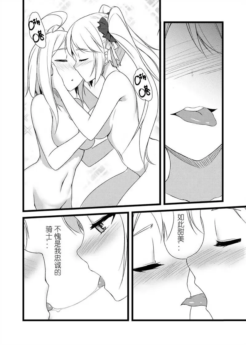 Kidou Sentai Iron Saga Kyoukouchou no Himitsu | 机动战队 教廷秘闻 Fhentai - Page 9