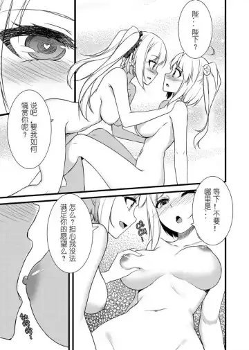 Kidou Sentai Iron Saga Kyoukouchou no Himitsu | 机动战队 教廷秘闻 Fhentai - Page 10