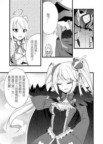 Kidou Sentai Iron Saga Kyoukouchou no Himitsu | 机动战队 教廷秘闻 Fhentai - Page 2
