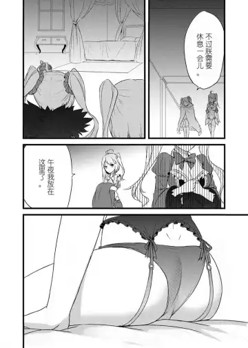 Kidou Sentai Iron Saga Kyoukouchou no Himitsu | 机动战队 教廷秘闻 Fhentai - Page 3