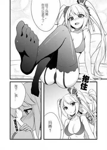 Kidou Sentai Iron Saga Kyoukouchou no Himitsu | 机动战队 教廷秘闻 Fhentai - Page 5
