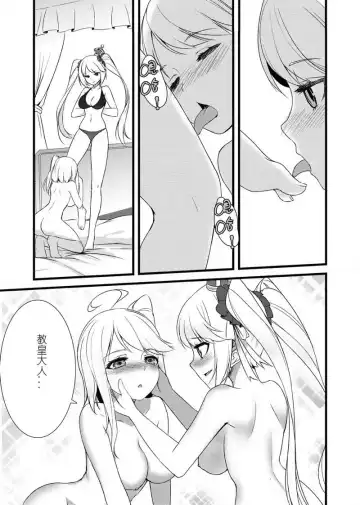 Kidou Sentai Iron Saga Kyoukouchou no Himitsu | 机动战队 教廷秘闻 Fhentai - Page 8