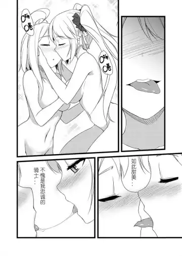 Kidou Sentai Iron Saga Kyoukouchou no Himitsu | 机动战队 教廷秘闻 Fhentai - Page 9