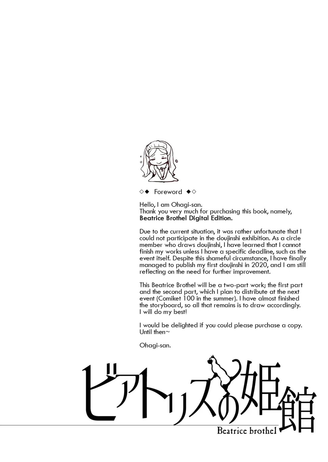 [Endou Okito] Beatrice Brothel Fhentai - Page 3