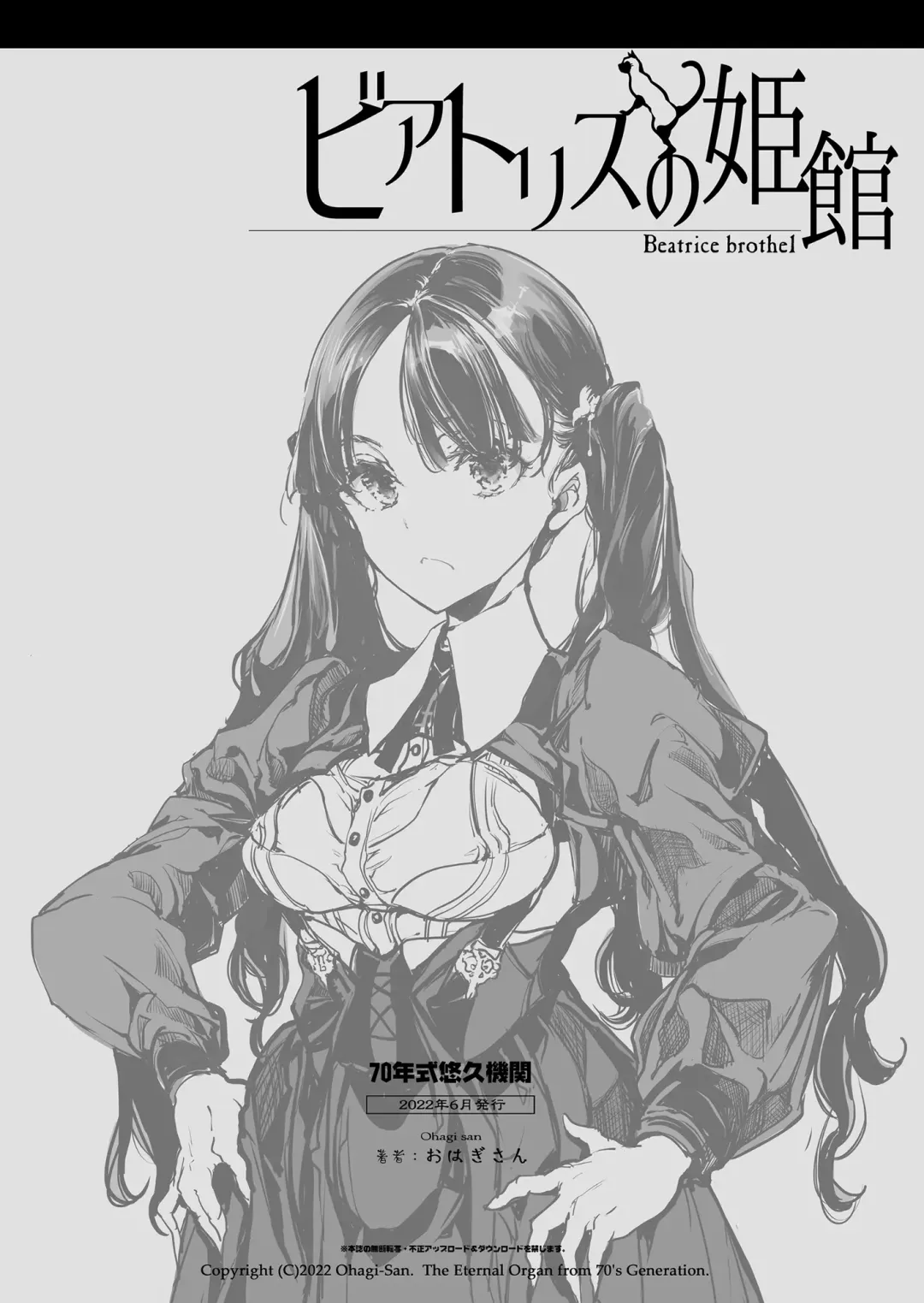 [Endou Okito] Beatrice Brothel Fhentai - Page 59