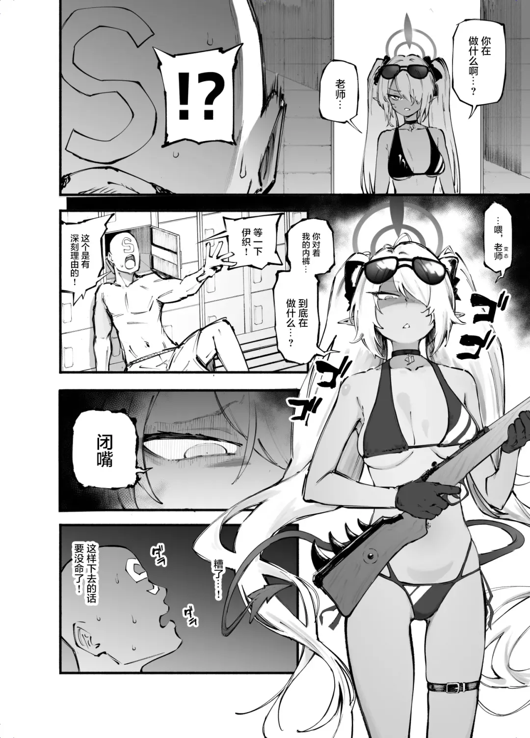 [Suruga Kreuz] Blue Saimin-bu Fhentai - Page 14