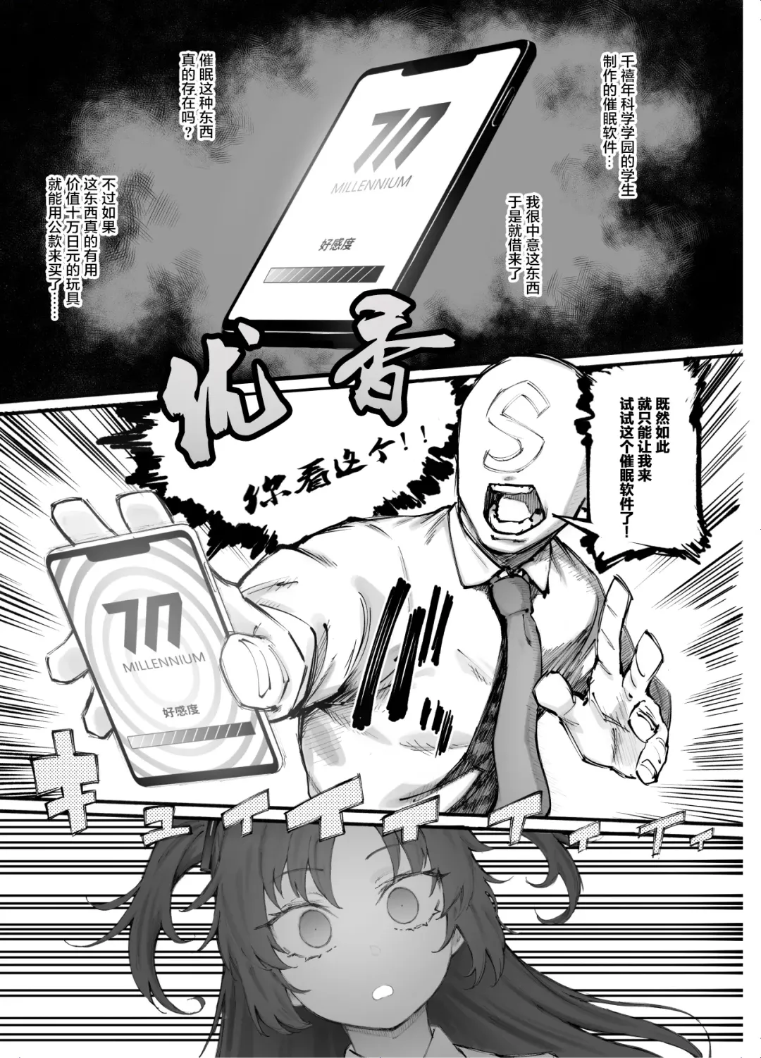 [Suruga Kreuz] Blue Saimin-bu Fhentai - Page 25