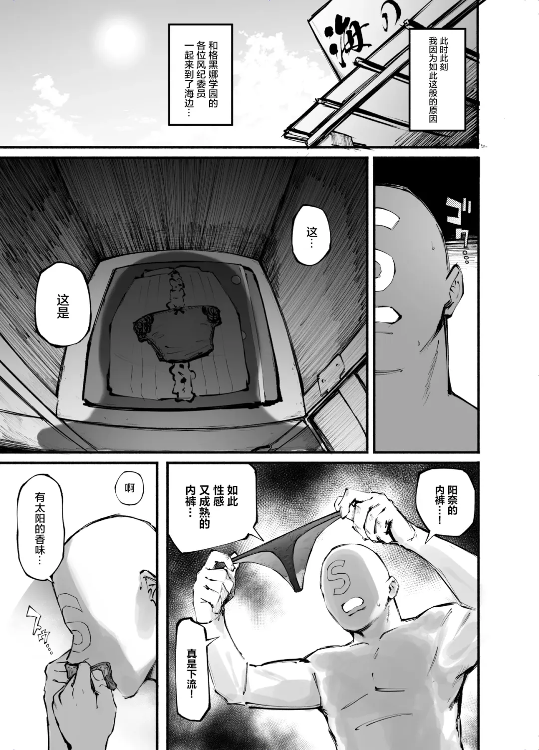 [Suruga Kreuz] Blue Saimin-bu Fhentai - Page 3