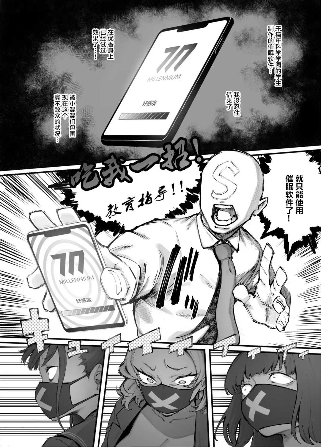 [Suruga Kreuz] Blue Saimin-bu Fhentai - Page 30