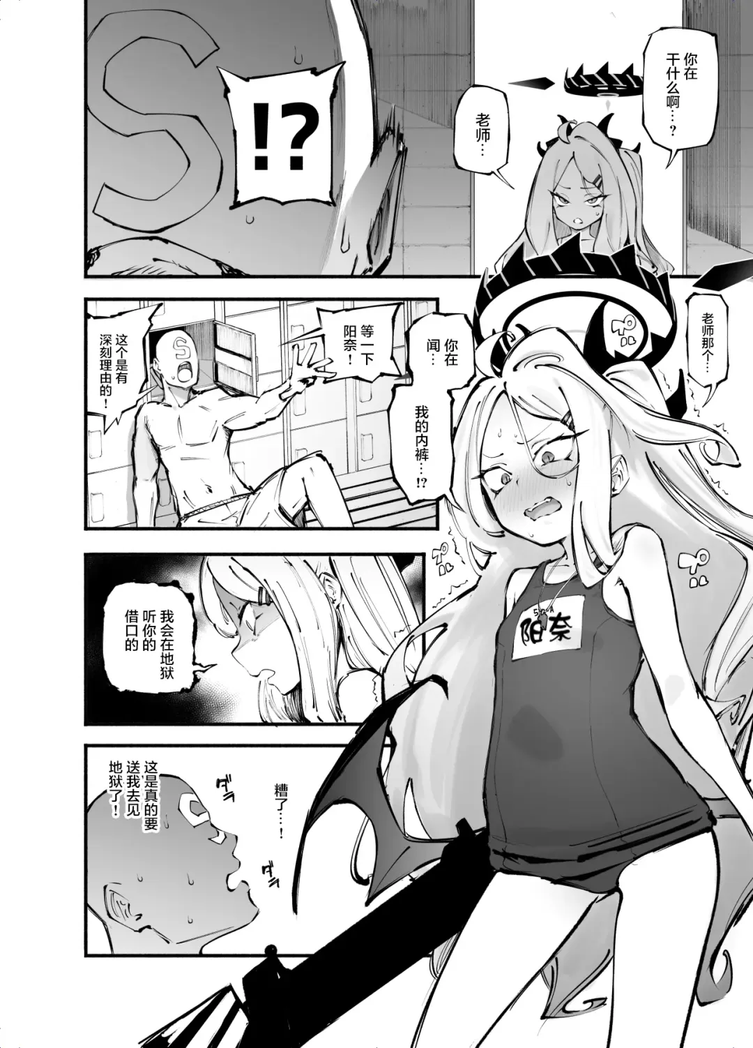 [Suruga Kreuz] Blue Saimin-bu Fhentai - Page 4