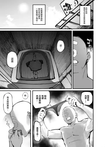 [Suruga Kreuz] Blue Saimin-bu Fhentai - Page 3